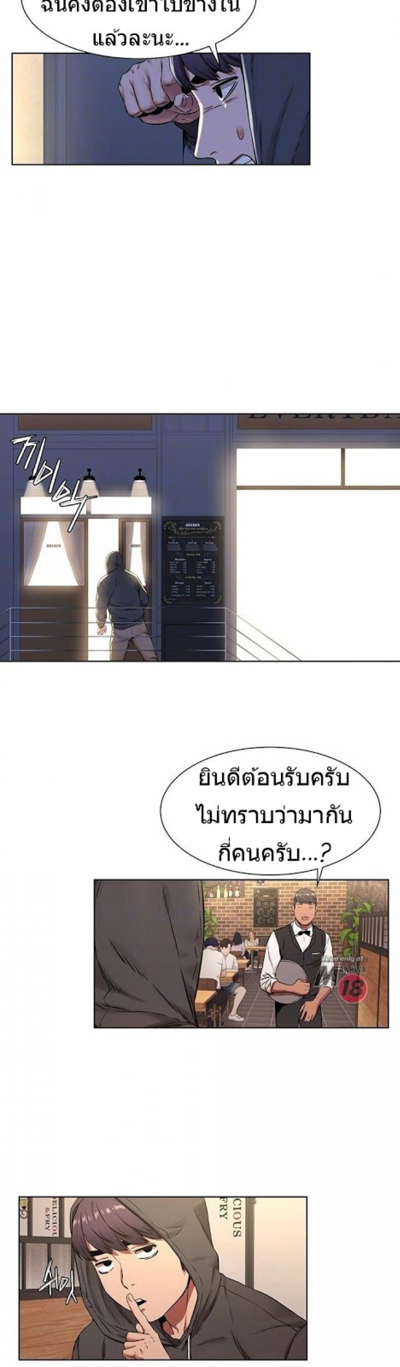 Silent War - หน้า 6