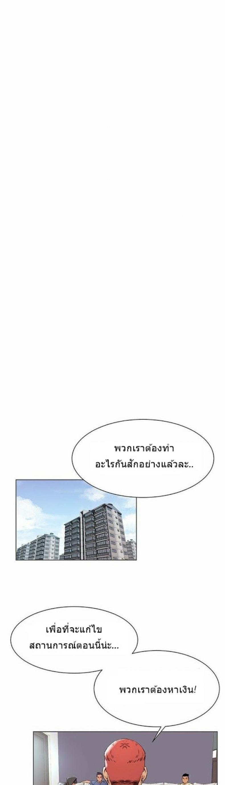 Silent War - หน้า 16