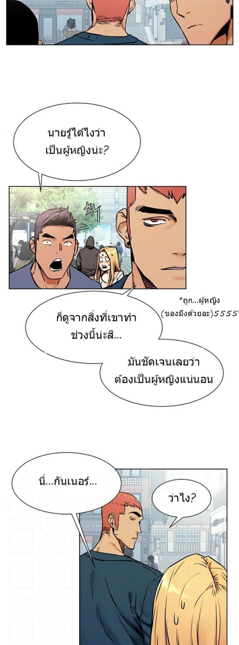 Silent War - หน้า 5