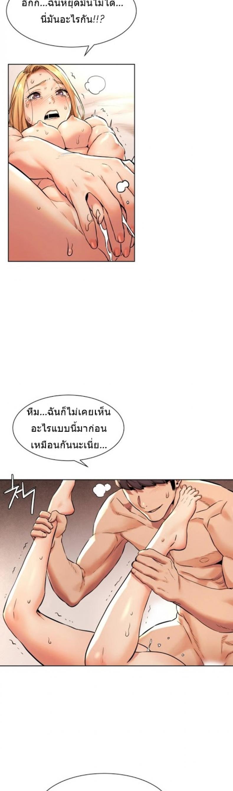 Silent War - หน้า 17