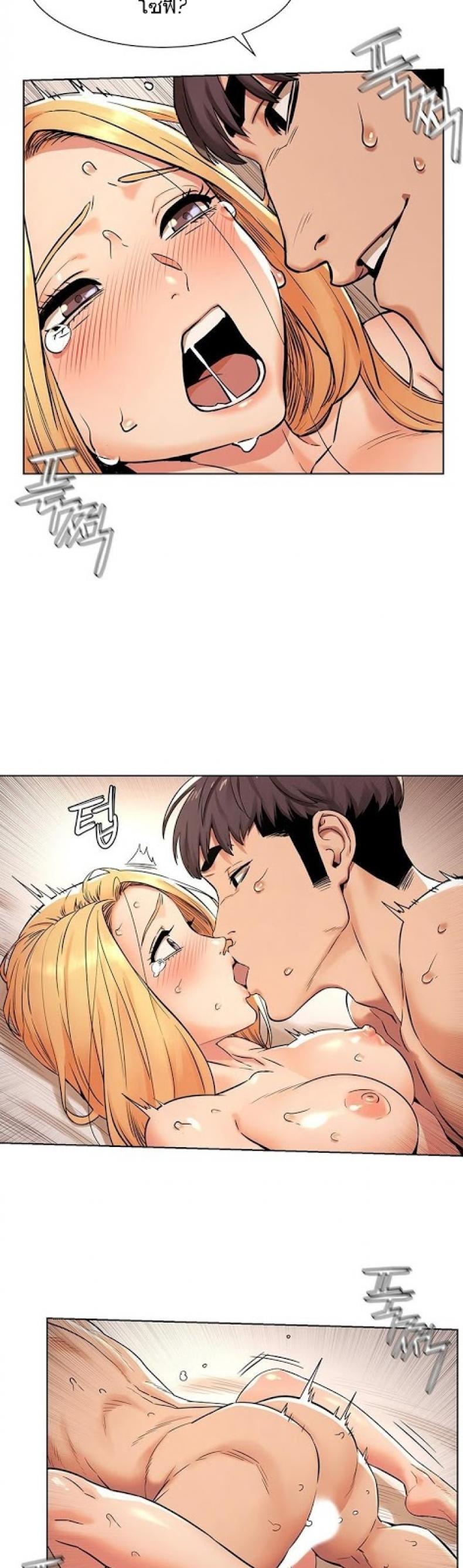 Silent War - หน้า 27