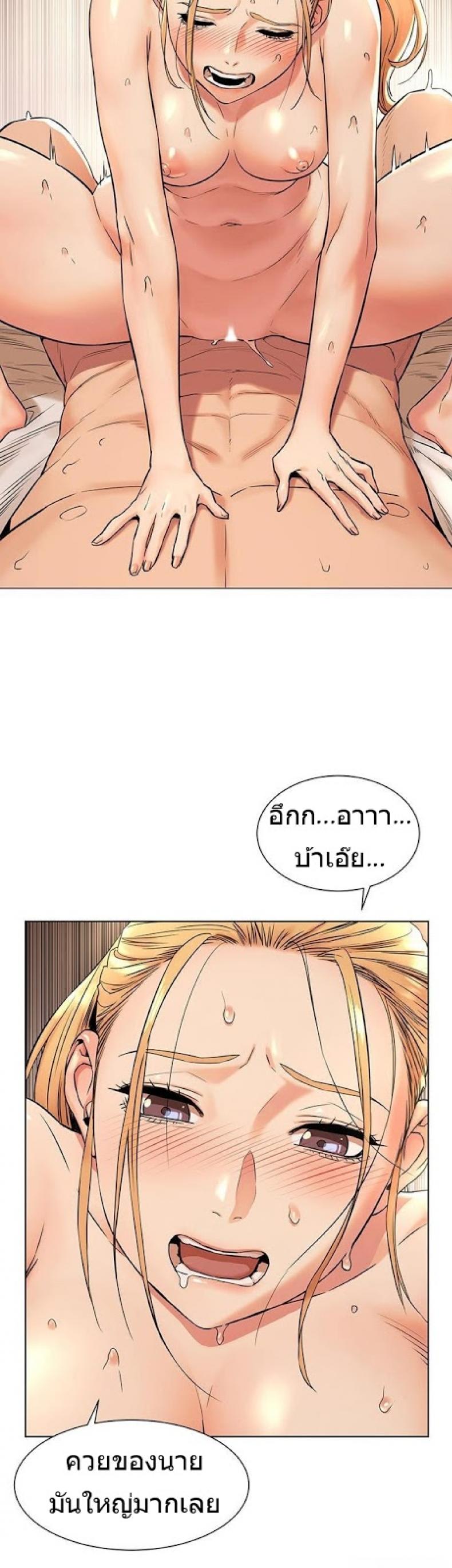 Silent War - หน้า 28
