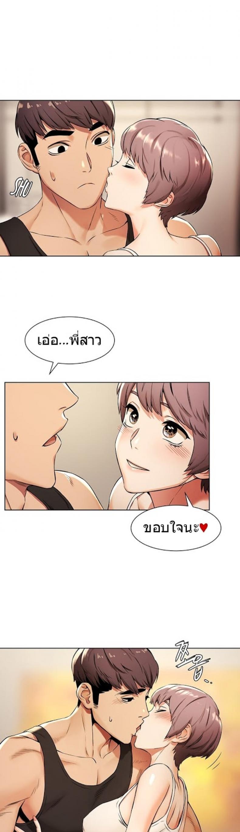 Silent War - หน้า 25