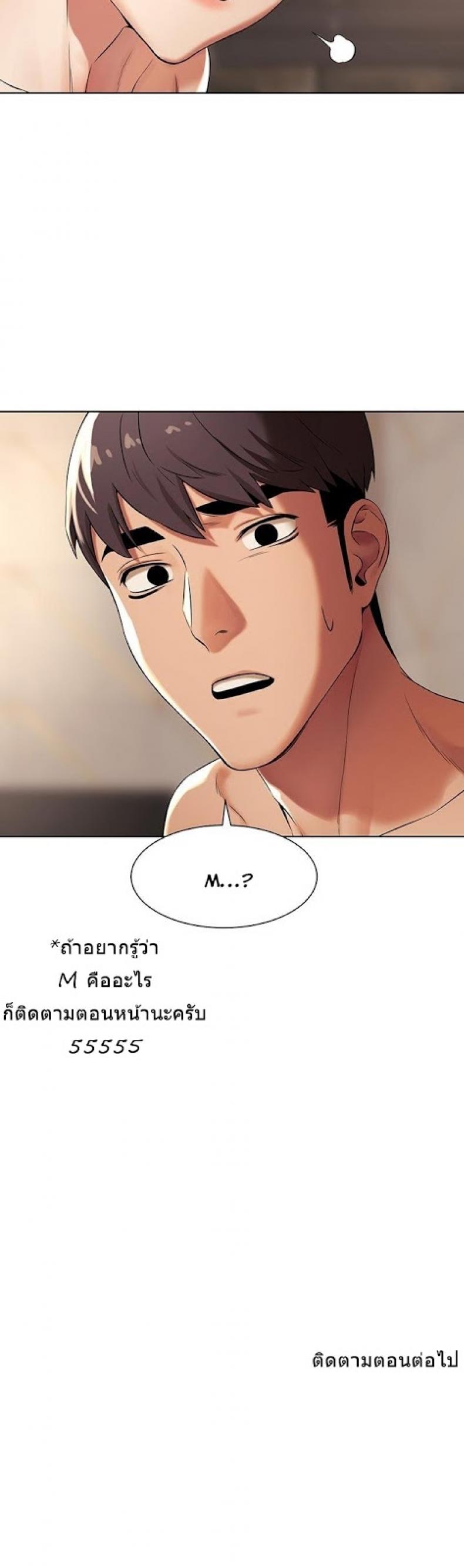 Silent War - หน้า 30