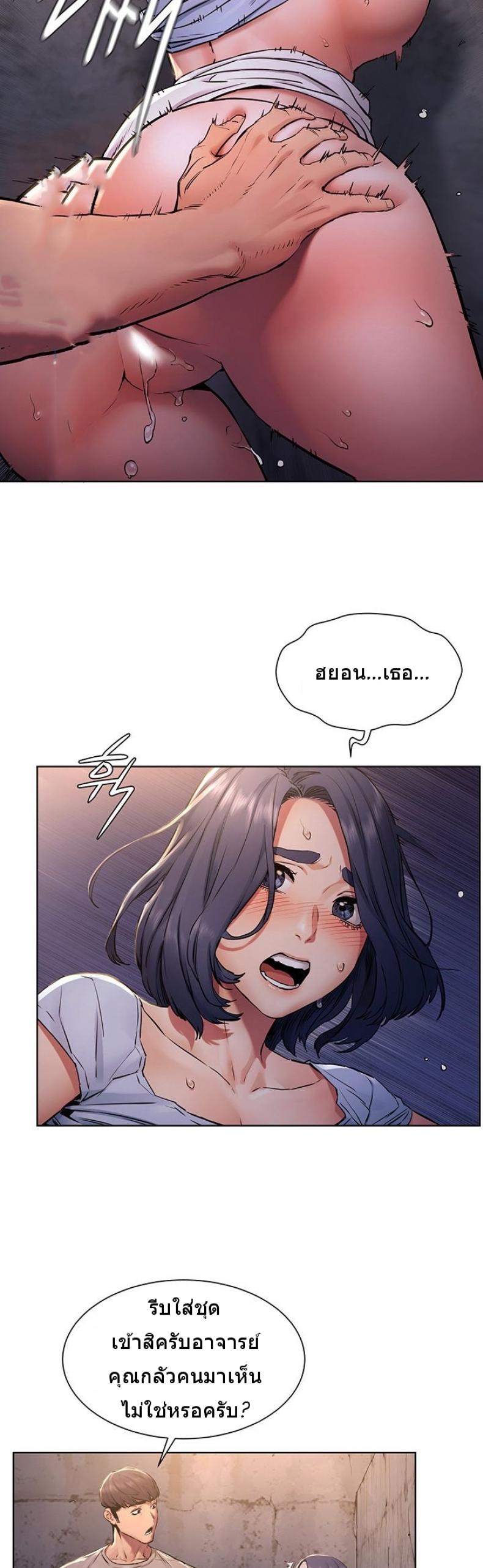 Silent War - หน้า 26