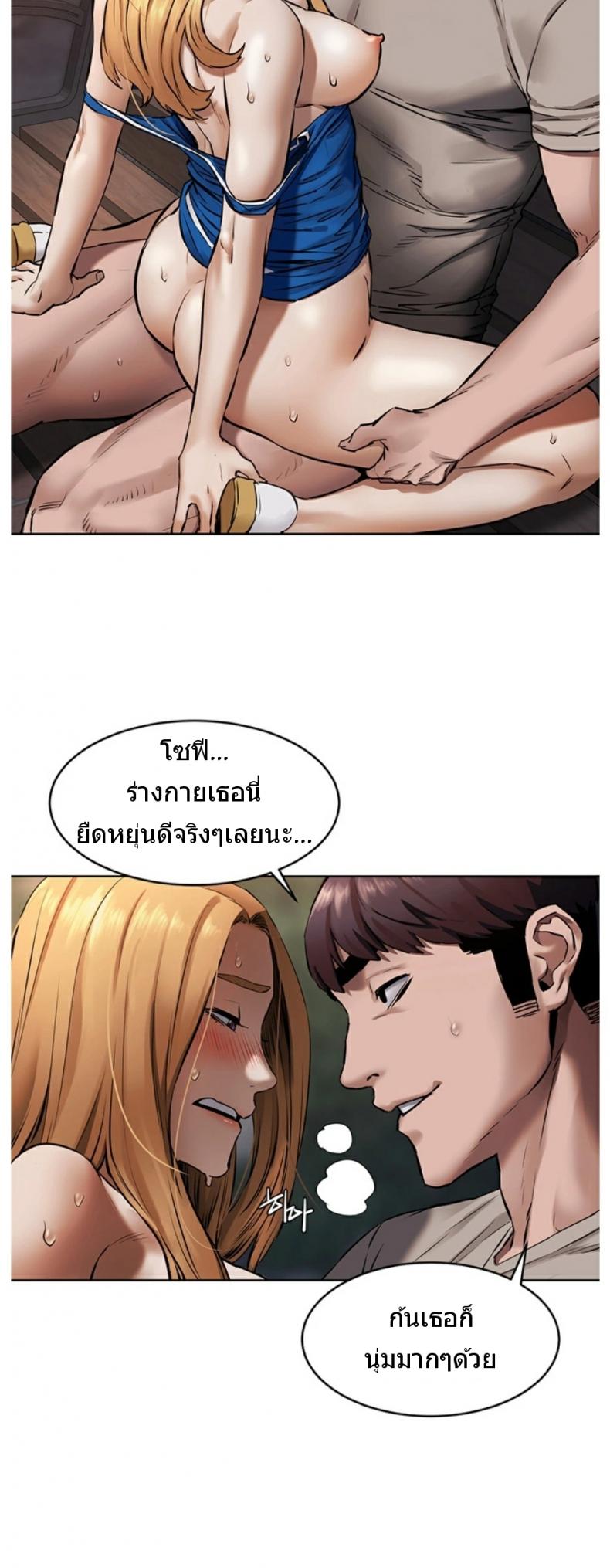 Silent War - หน้า 29
