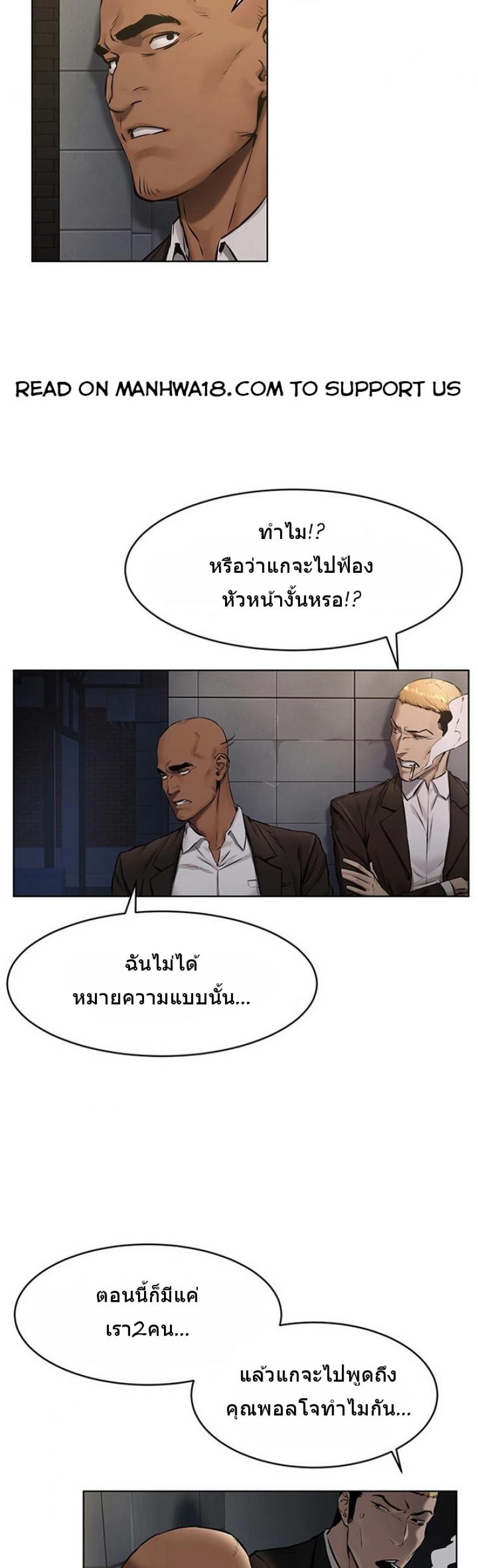 Silent War - หน้า 25
