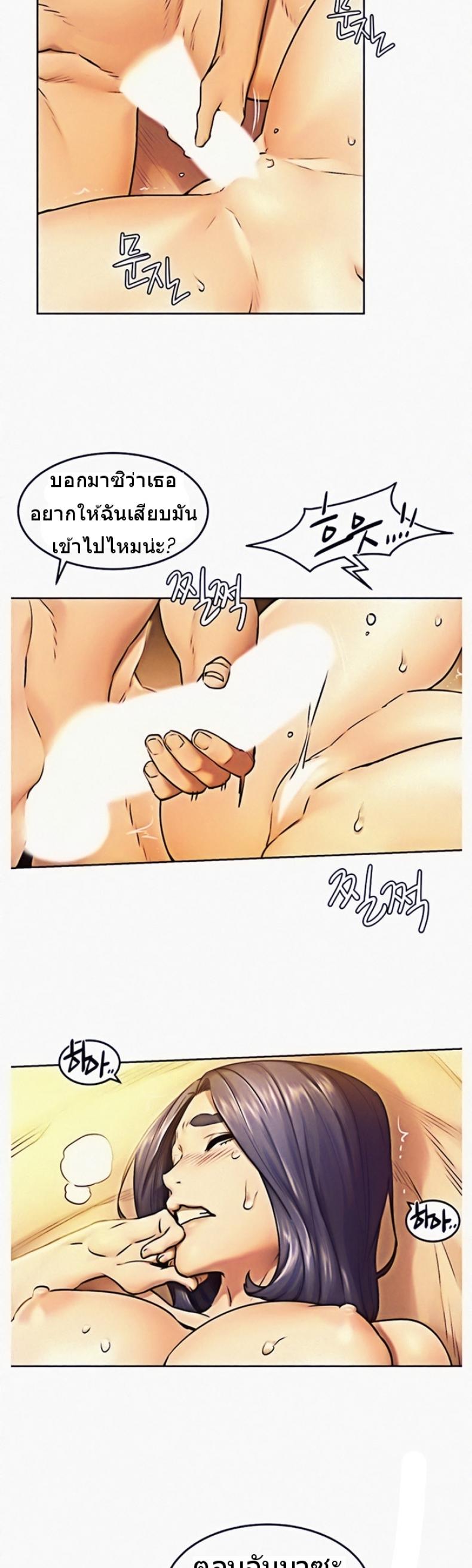 Silent War - หน้า 27