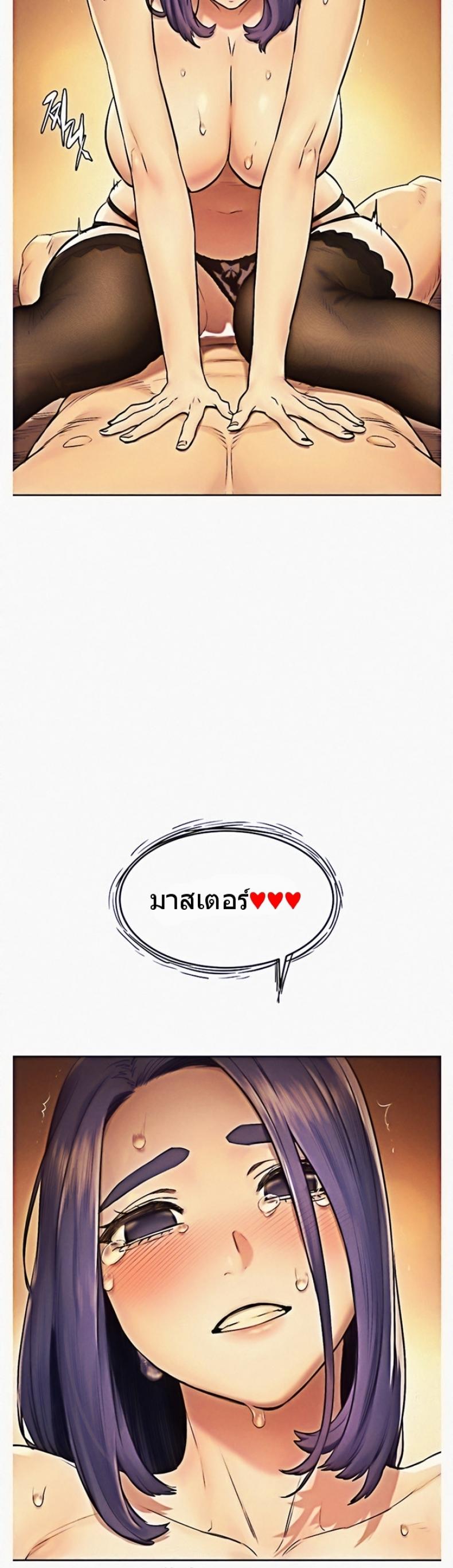 Silent War - หน้า 37