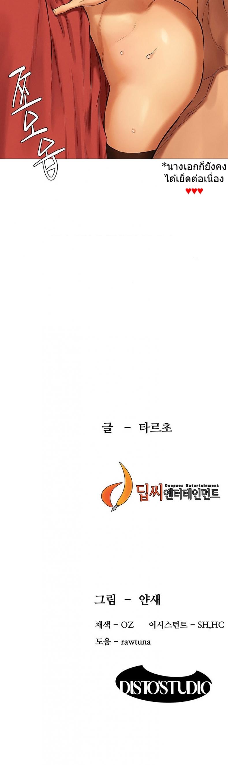 Silent War - หน้า 37