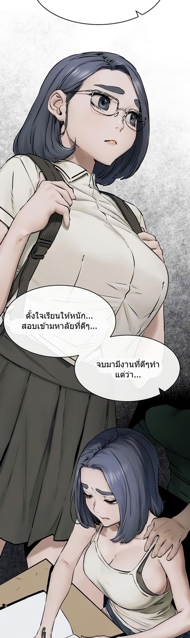 Silent War - หน้า 4