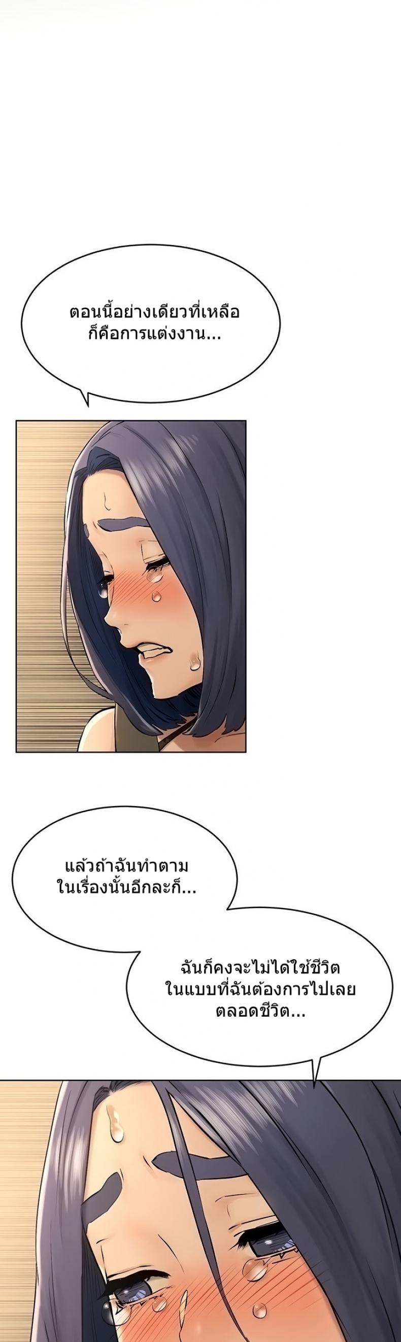 Silent War - หน้า 6