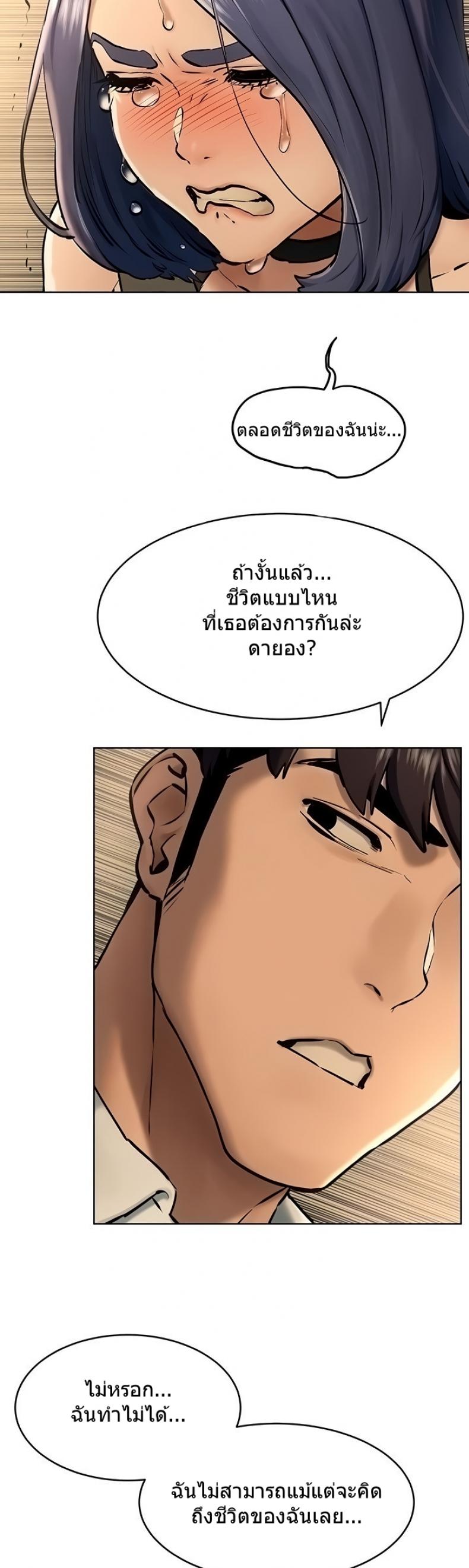 Silent War - หน้า 8