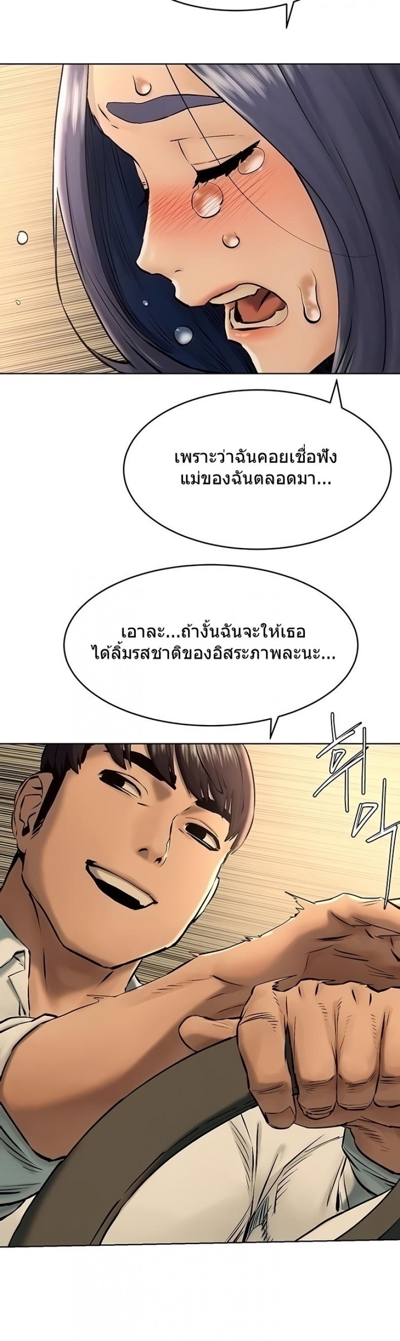 Silent War - หน้า 9