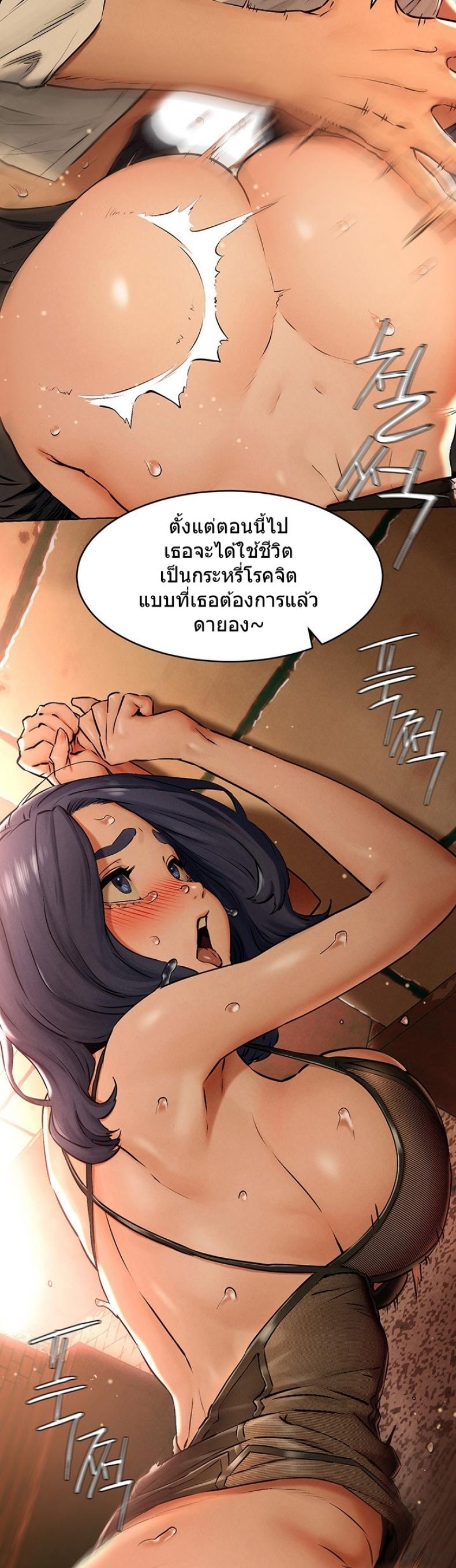 Silent War - หน้า 16