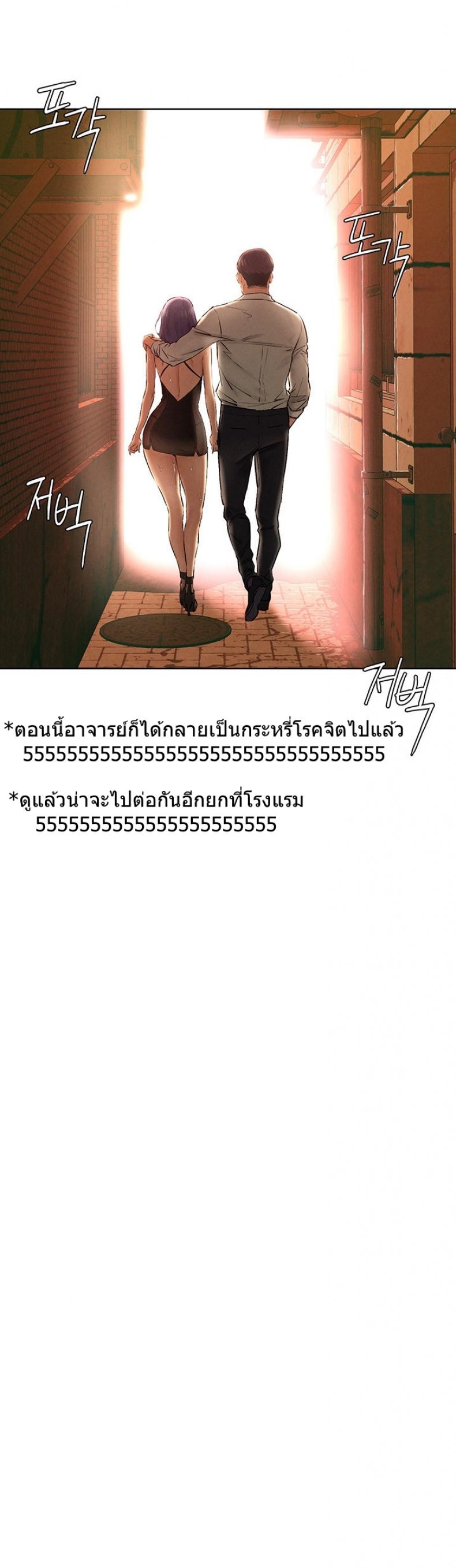 Silent War - หน้า 39