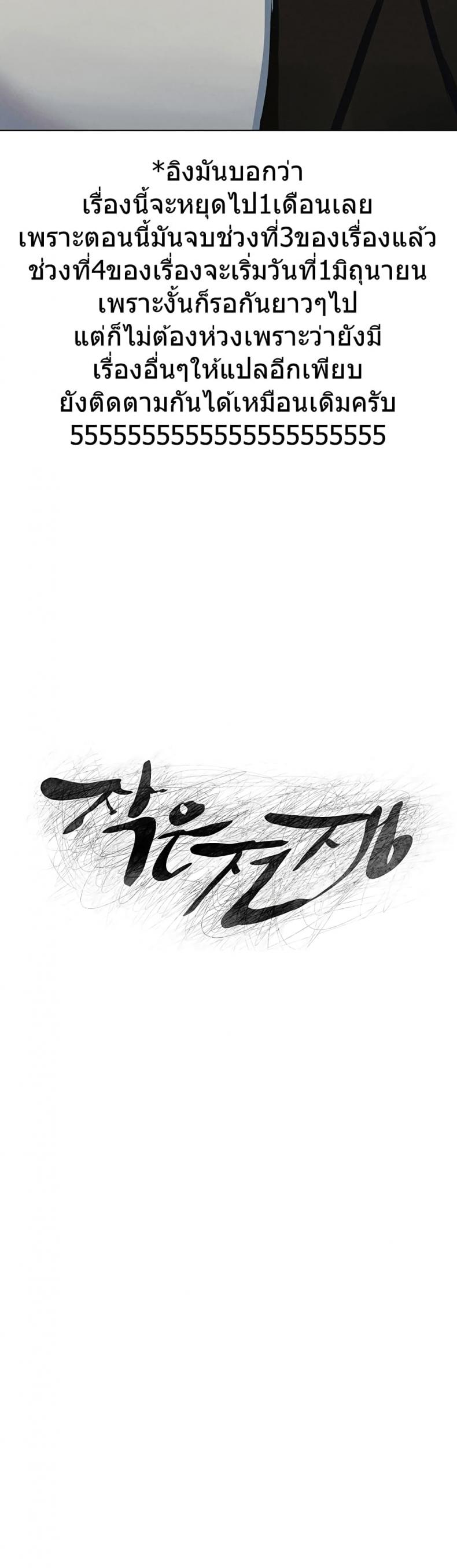 Silent War - หน้า 39