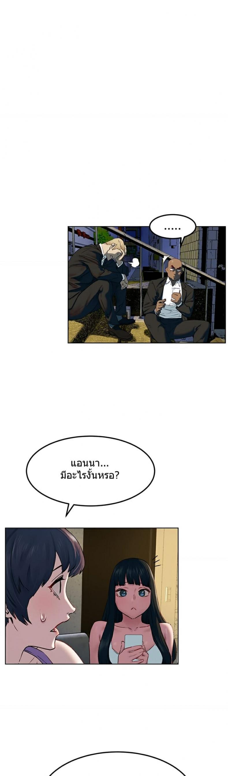 Silent War - หน้า 28