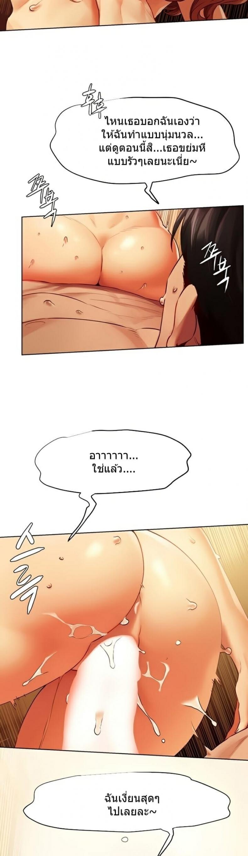 Silent War - หน้า 22