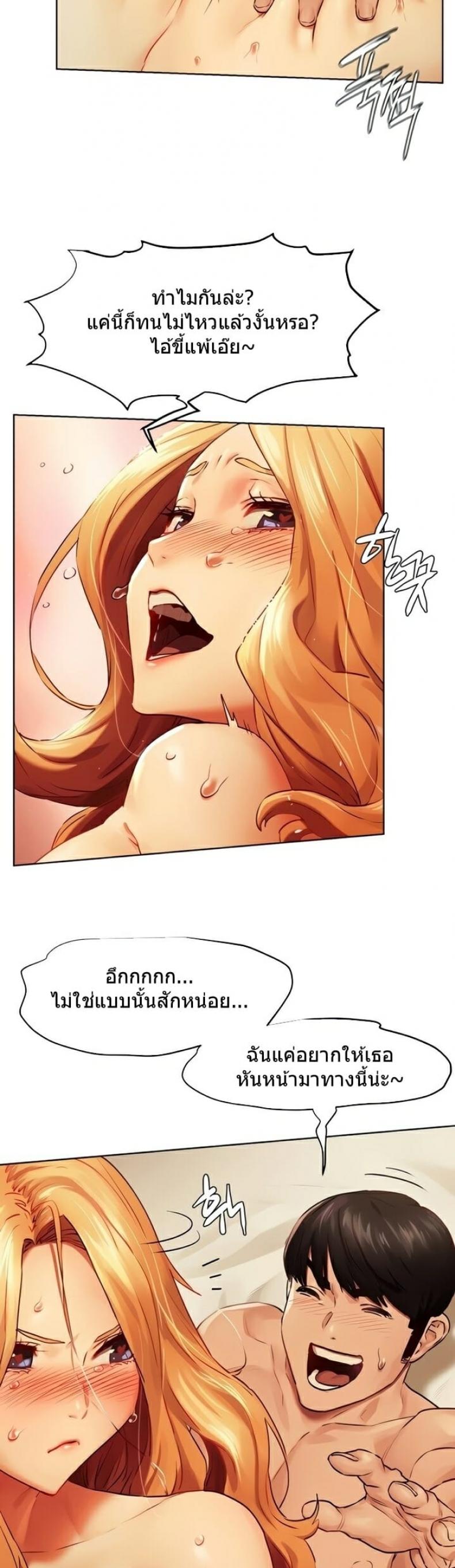 Silent War - หน้า 28