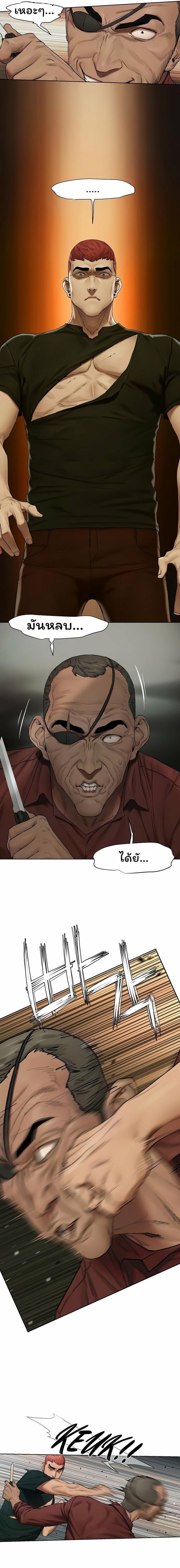 Silent War - หน้า 9