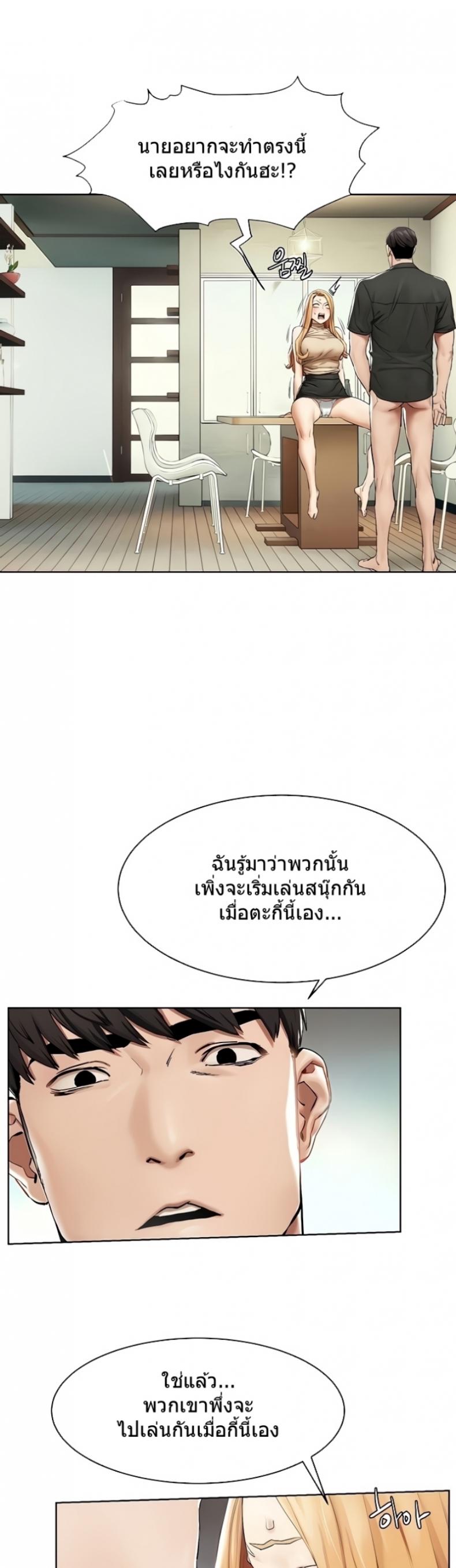 Silent War - หน้า 2