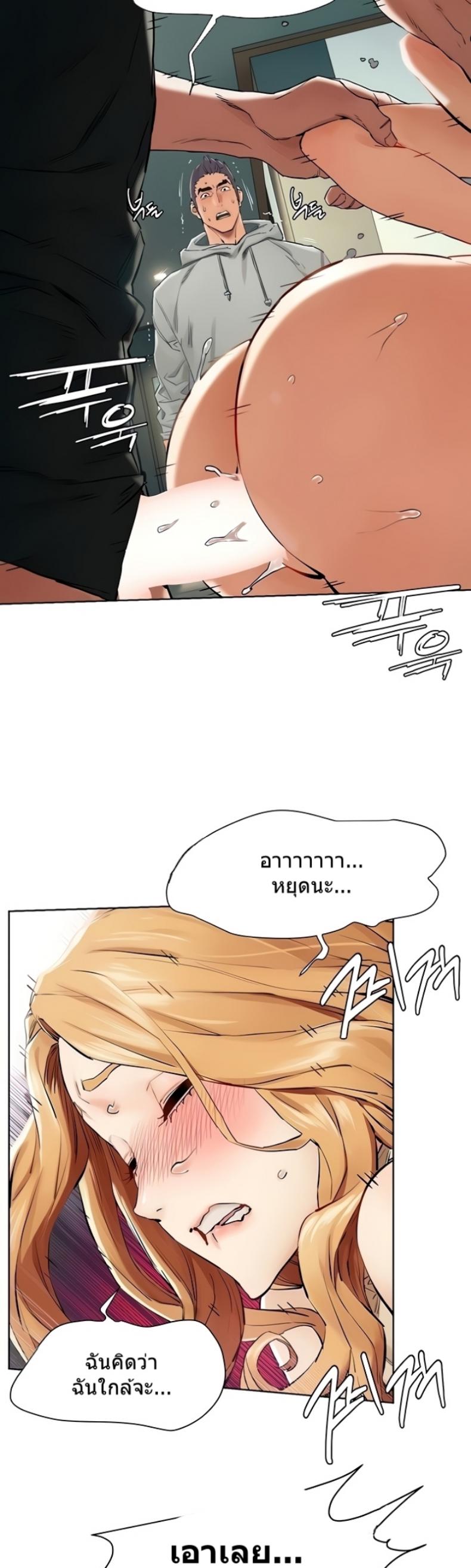 Silent War - หน้า 2