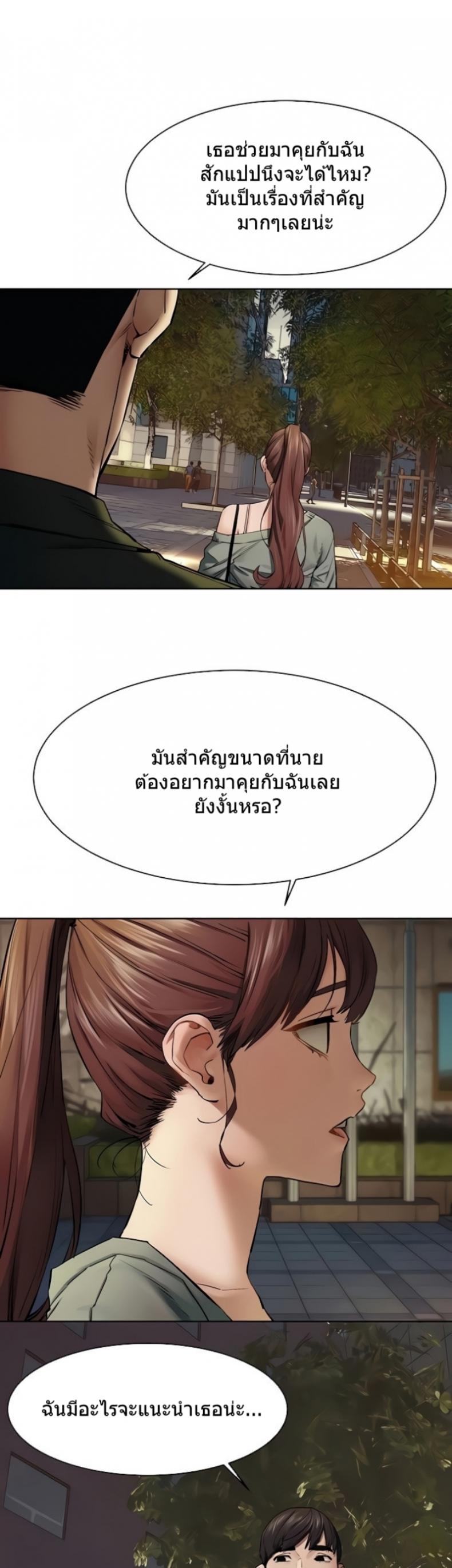 Silent War - หน้า 3