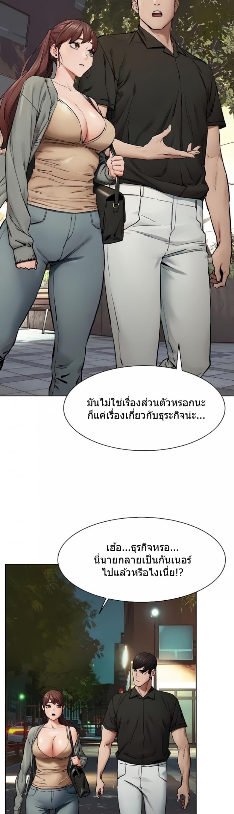 Silent War - หน้า 4