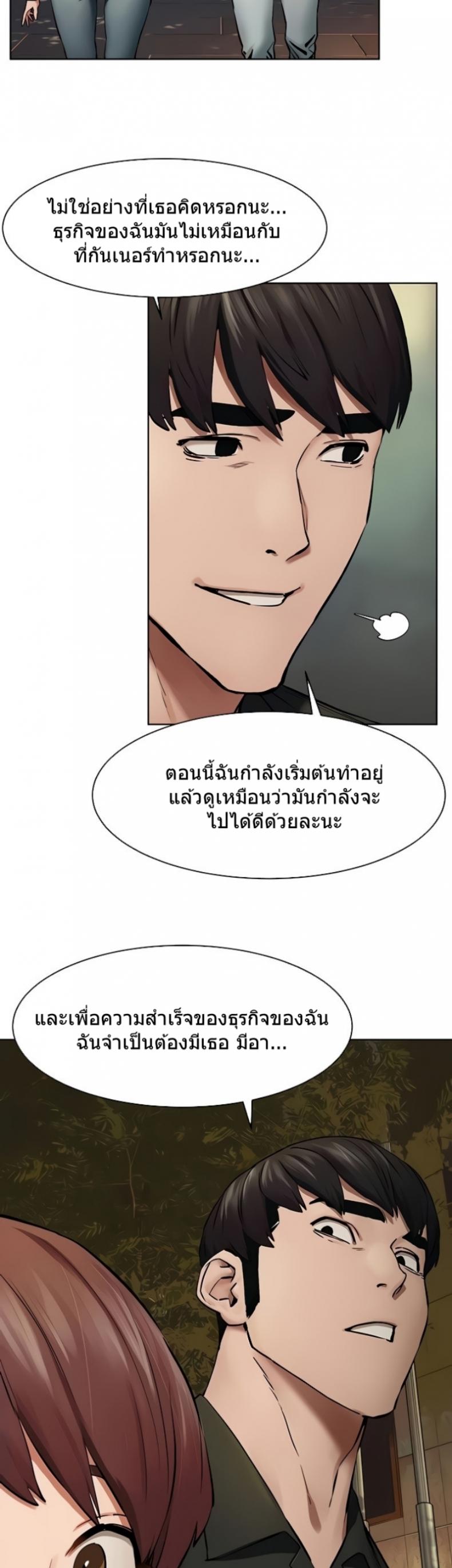 Silent War - หน้า 5