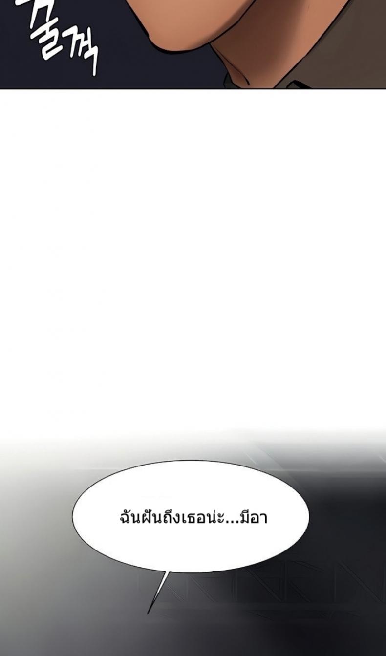 Silent War - หน้า 27