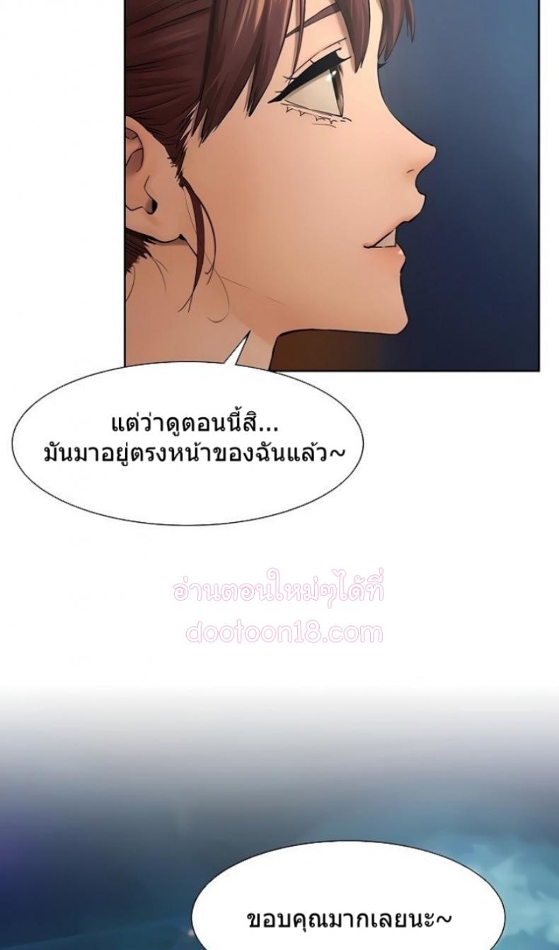 Silent War - หน้า 4