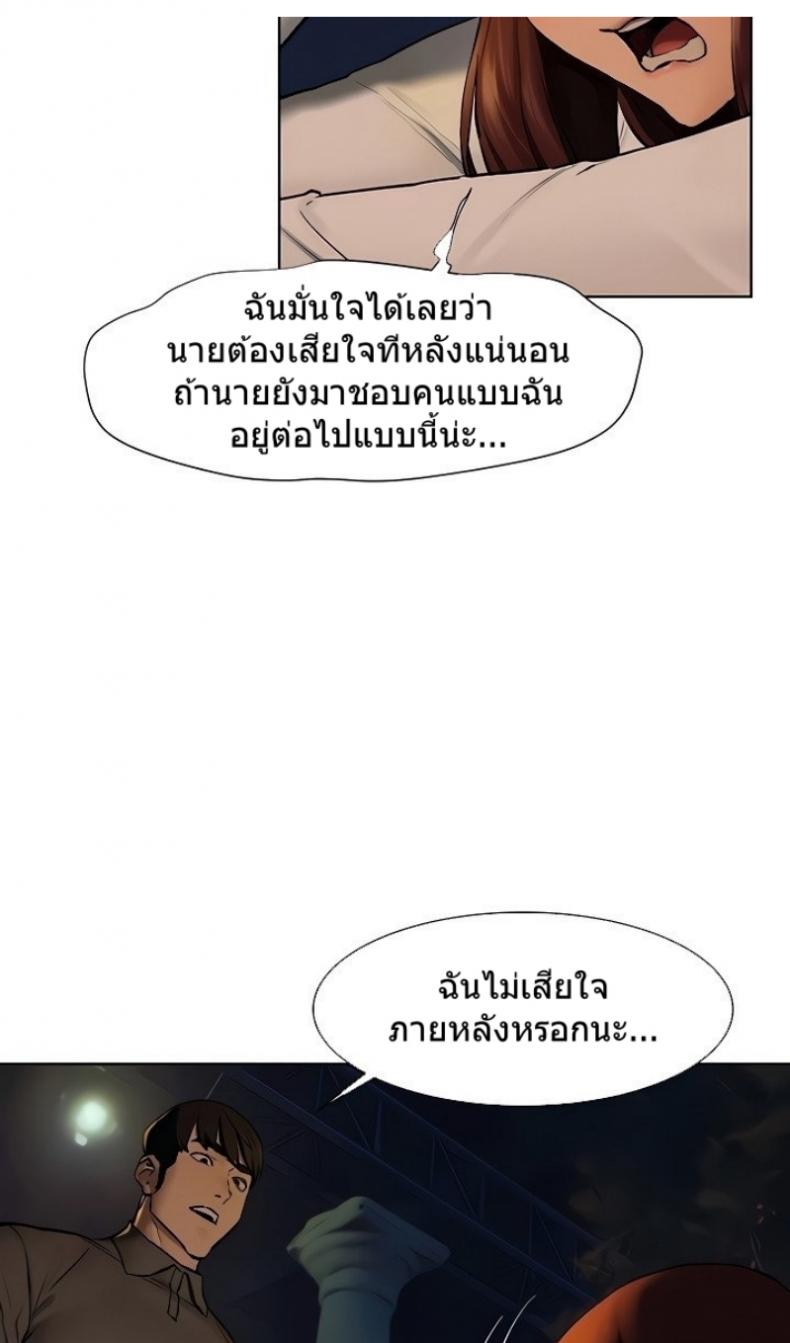Silent War - หน้า 51