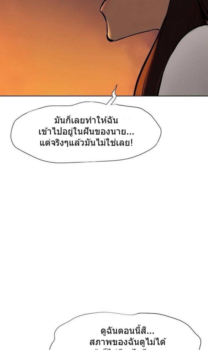 Silent War - หน้า 56