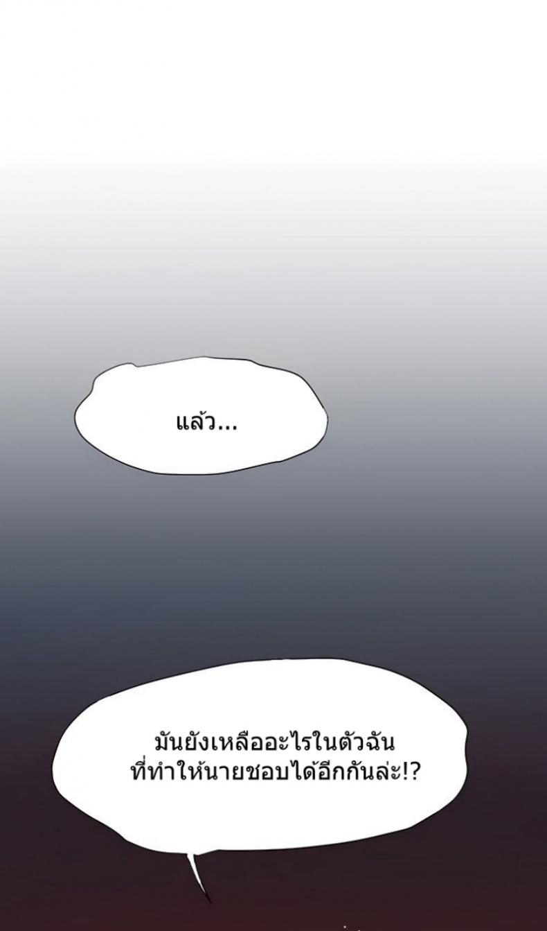 Silent War - หน้า 61