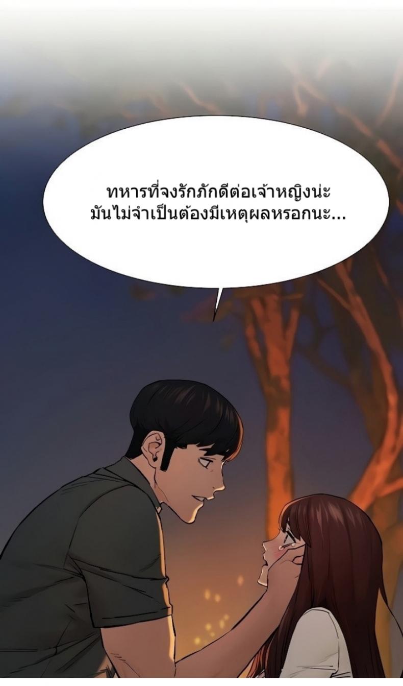 Silent War - หน้า 74