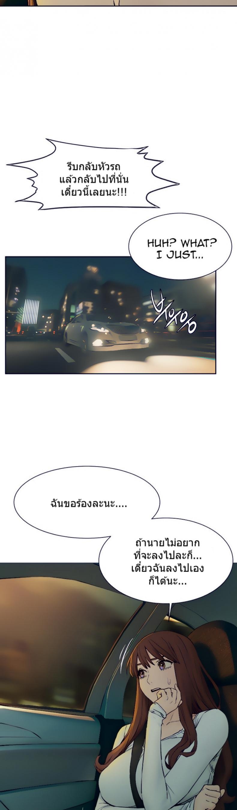 Silent War - หน้า 10