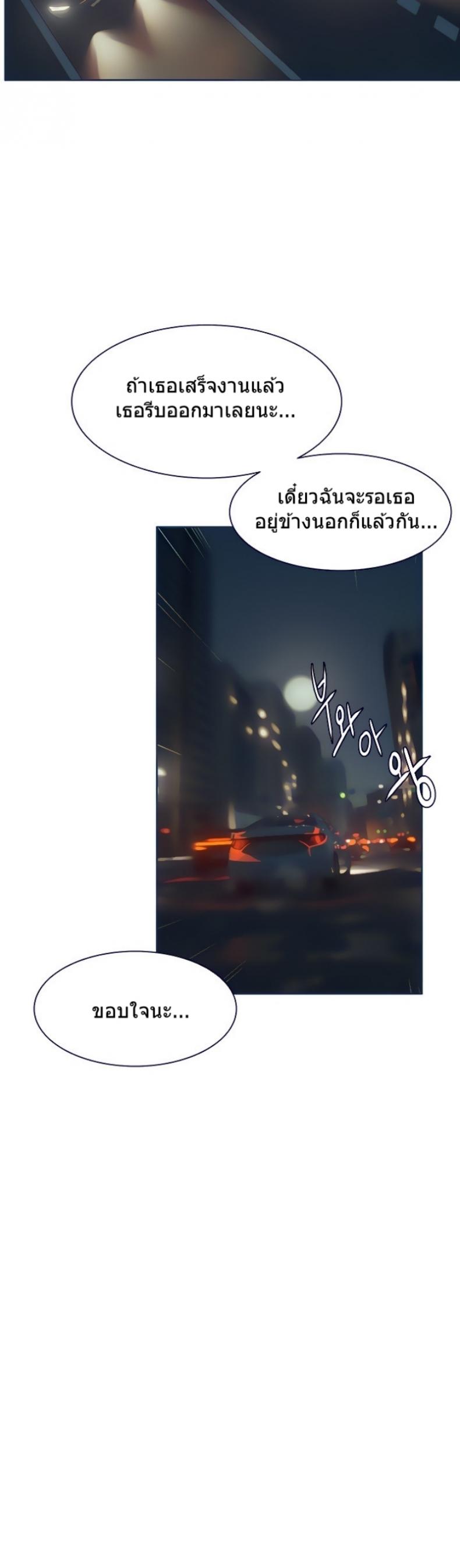 Silent War - หน้า 12