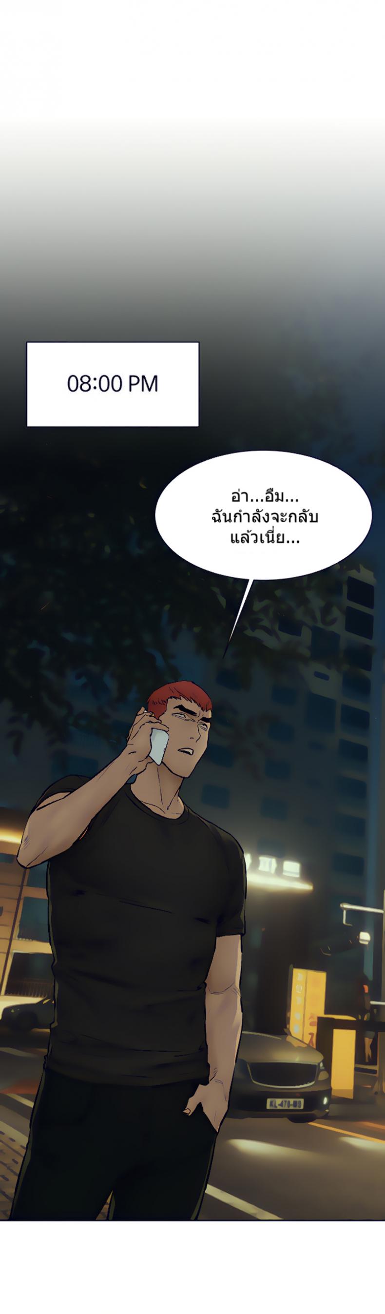 Silent War - หน้า 13