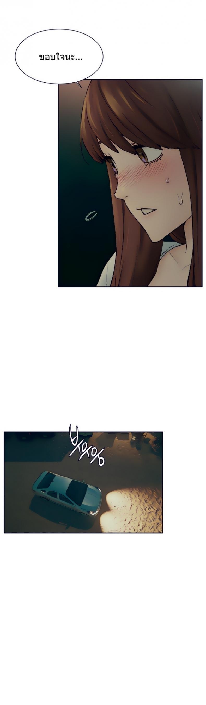 Silent War - หน้า 2
