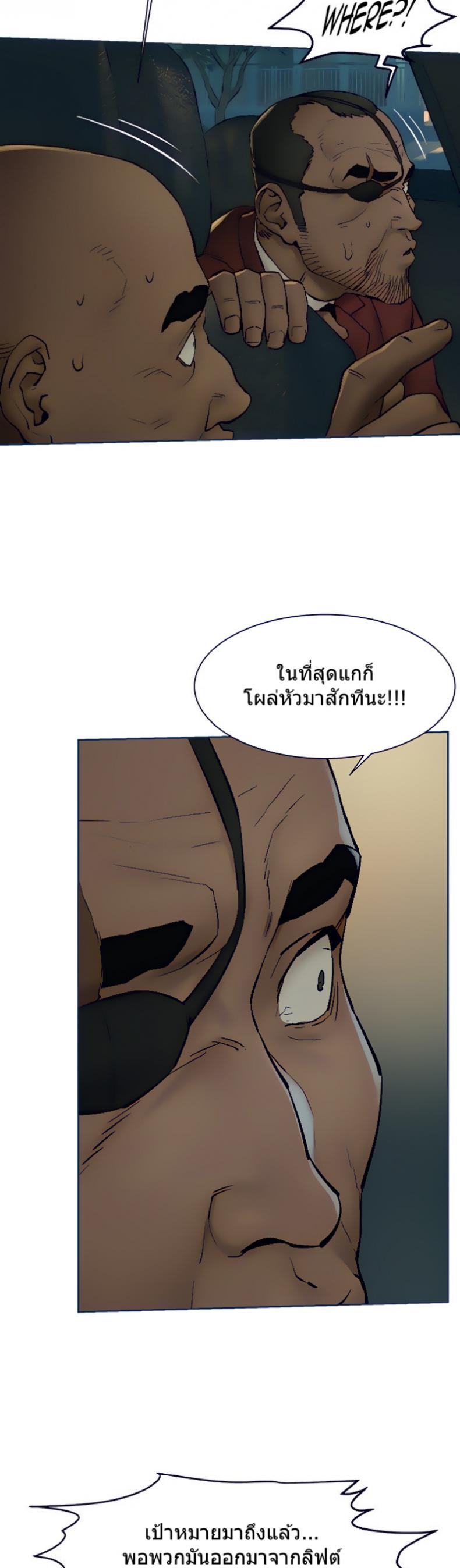 Silent War - หน้า 21