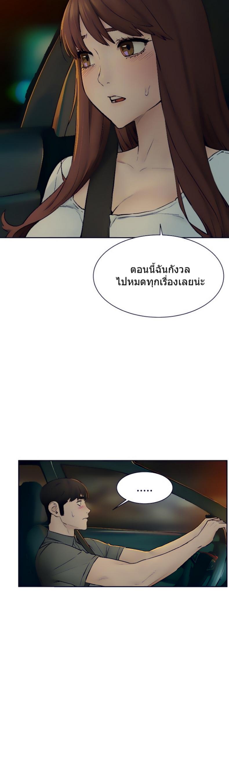 Silent War - หน้า 4
