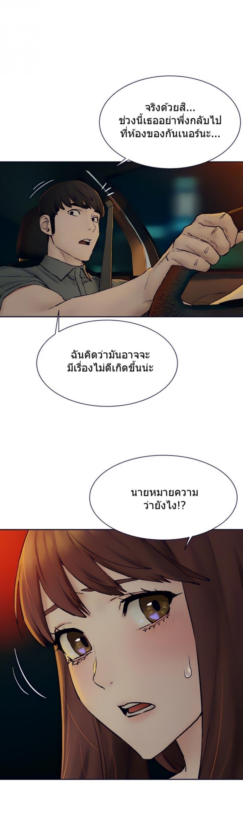 Silent War - หน้า 8