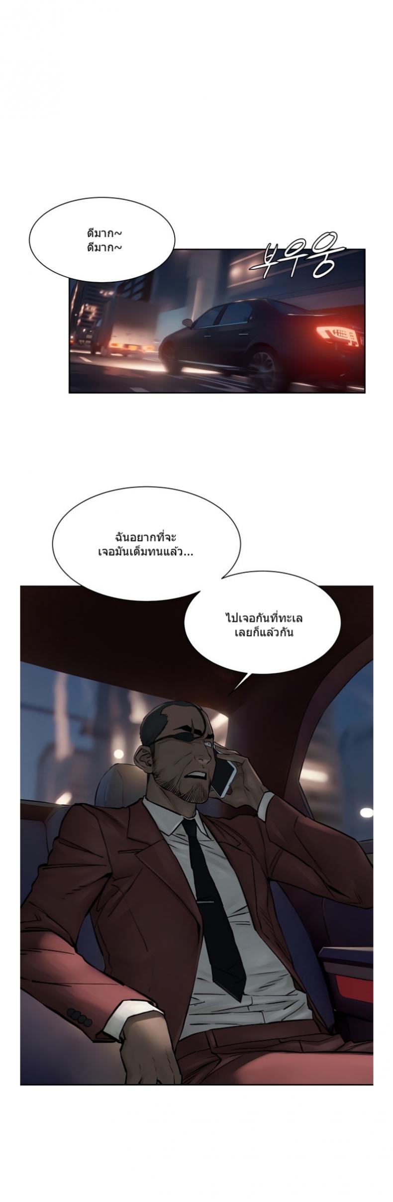 Silent War - หน้า 16