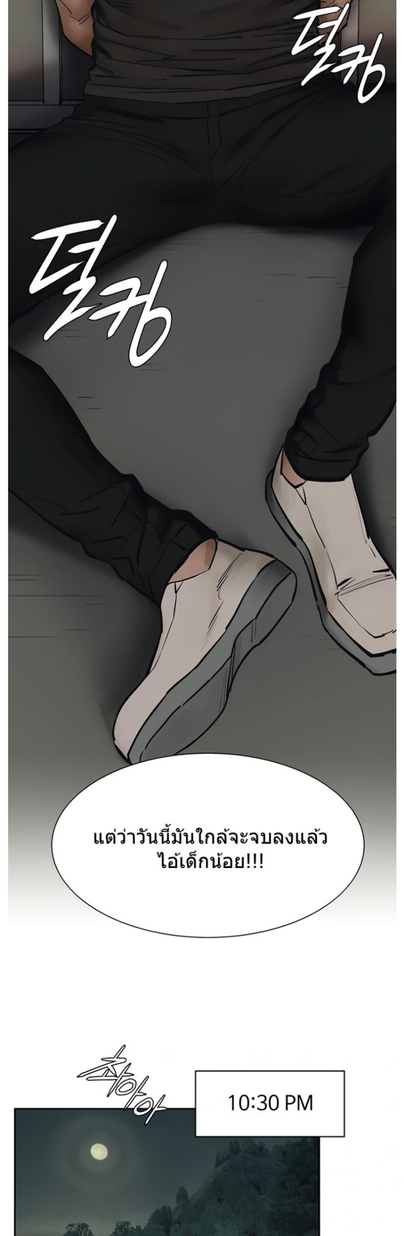 Silent War - หน้า 23