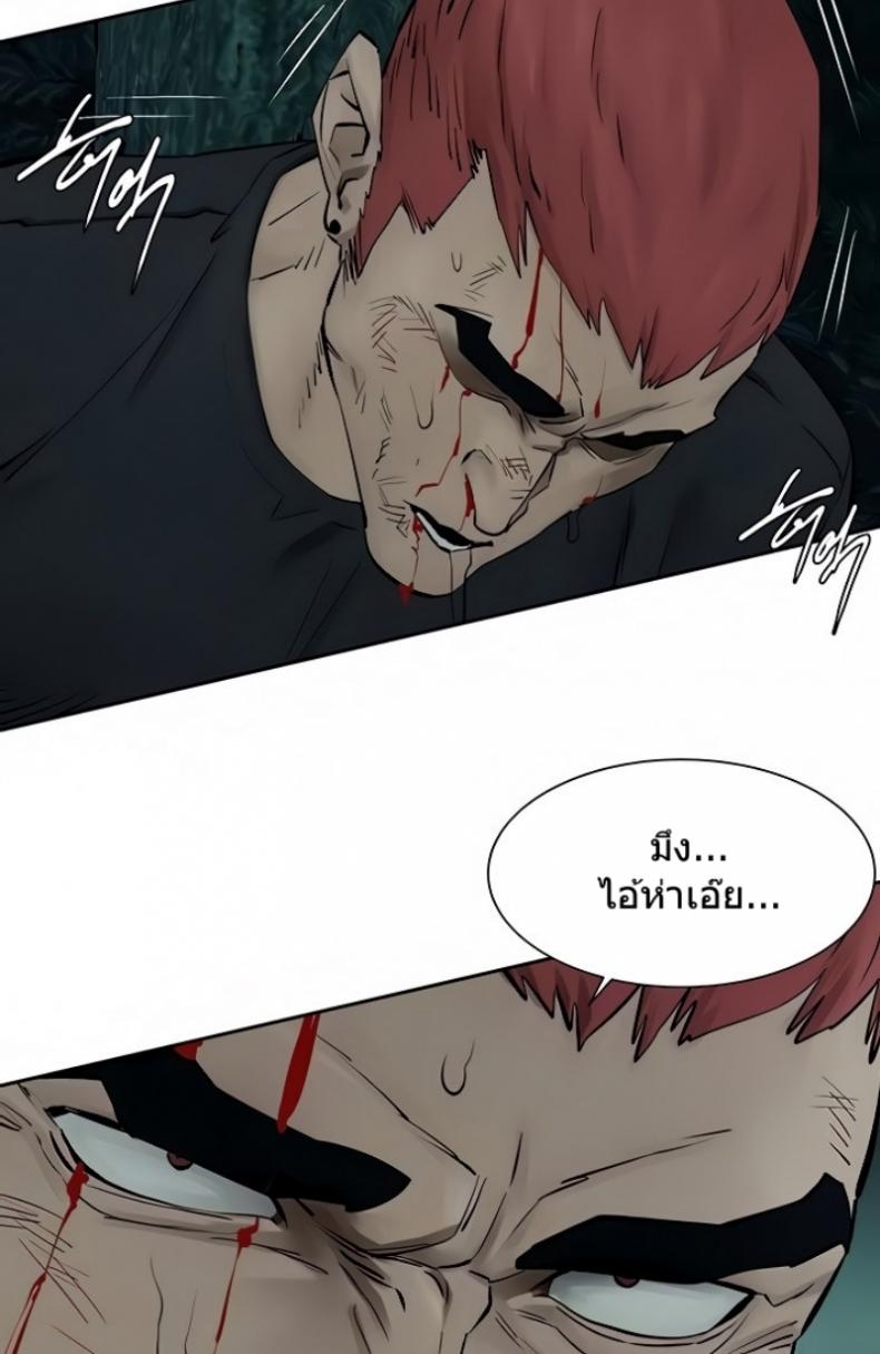 Silent War - หน้า 10