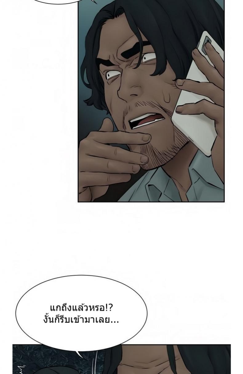 Silent War - หน้า 19