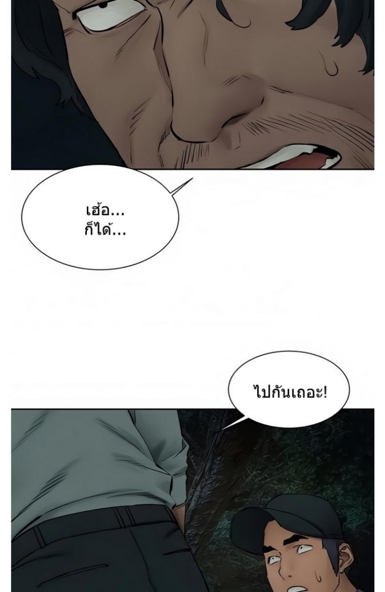 Silent War - หน้า 43