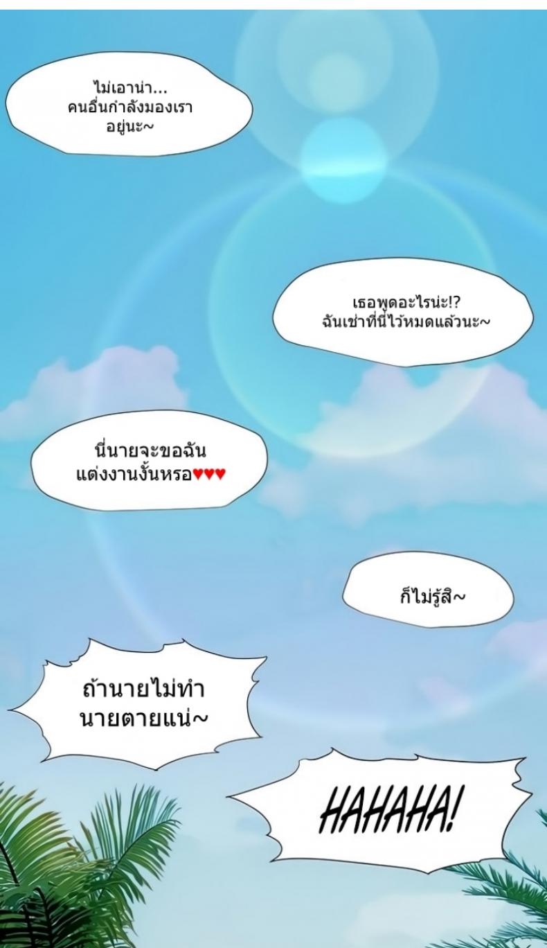 Silent War - หน้า 113