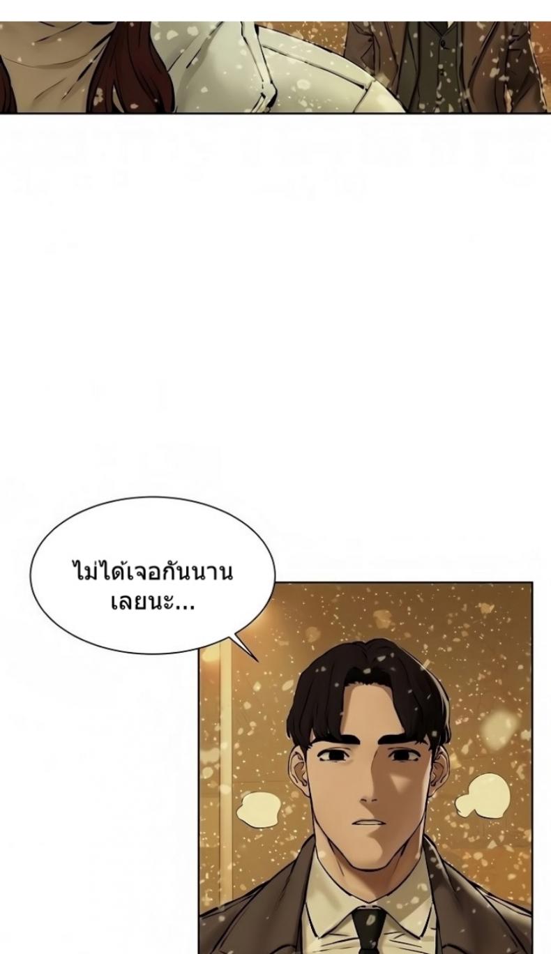 Silent War - หน้า 61